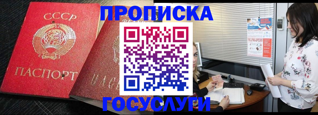 прописка иностранных граждан в Юрьевце