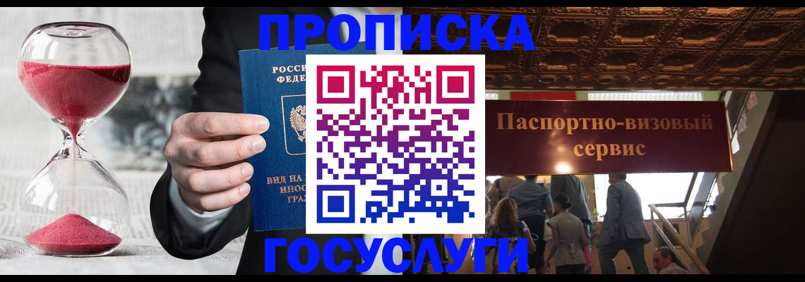 временная регистрация законно в Юрьевце