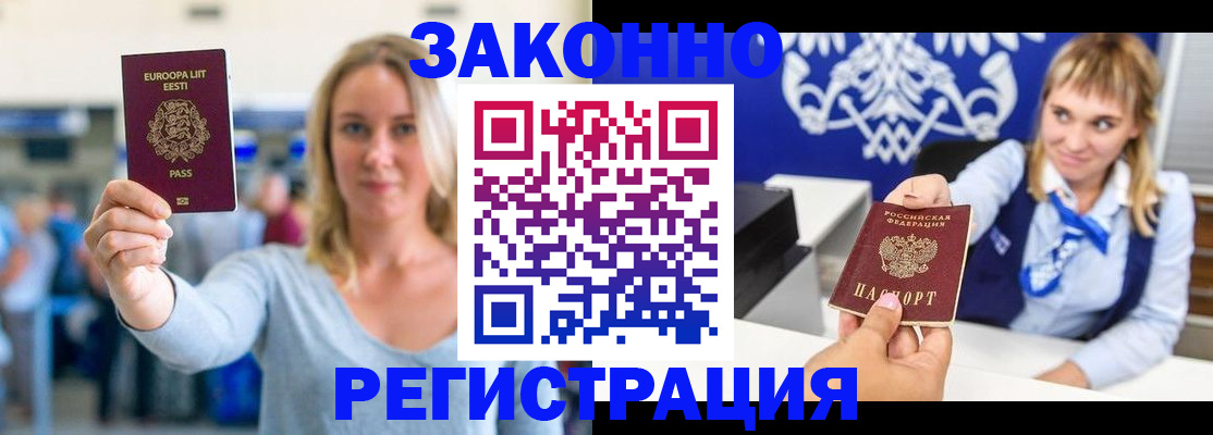 временная регистрация гарантия в Юрьевце