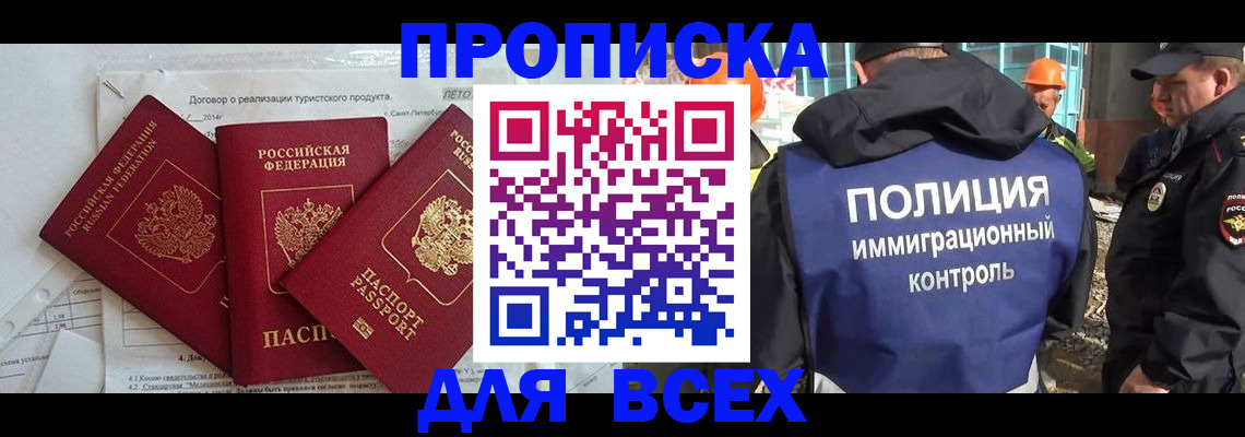 прописка регистрация в Юрьевце